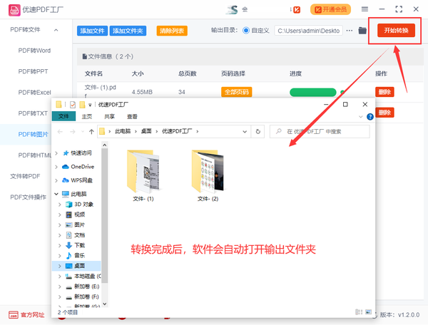 pdf转图片，pdf转高清图片方法 - 知乎
