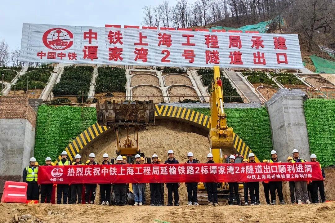 延榆铁路2标项目谭家湾2号隧道出口顺利进洞