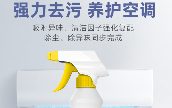 空調清潔劑哪種好哪個牌子的空調清潔劑好用9款高性價比空調清潔劑