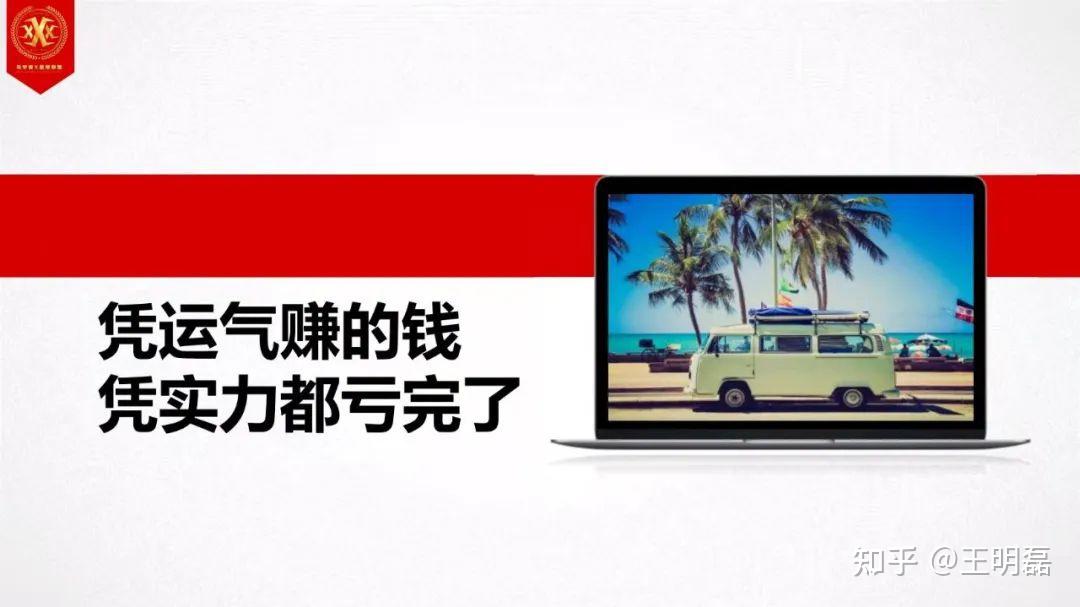 微信朋友圈有一句话是这么说的:"这几年凭运气赚的钱,现在凭实力基本