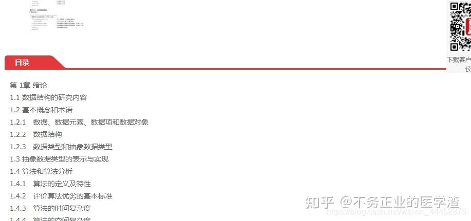 简易快速PDF电子书书签制作 - 知乎