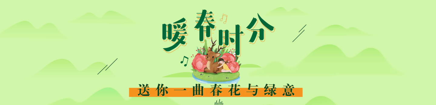春天bgm合集 适合春天的背景音乐 知乎