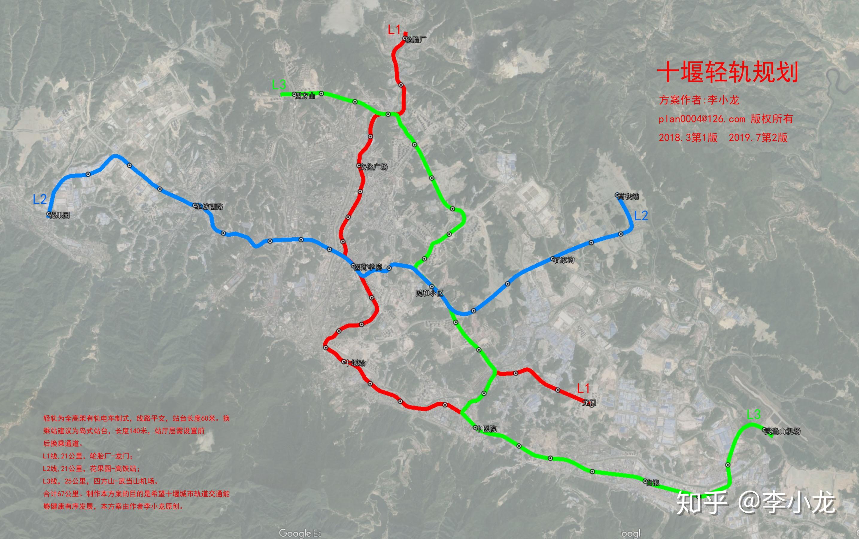 十堰市轨道交通规划图图片