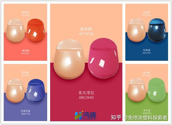 免喷涂分享pantone2024年度流行色彩搭配