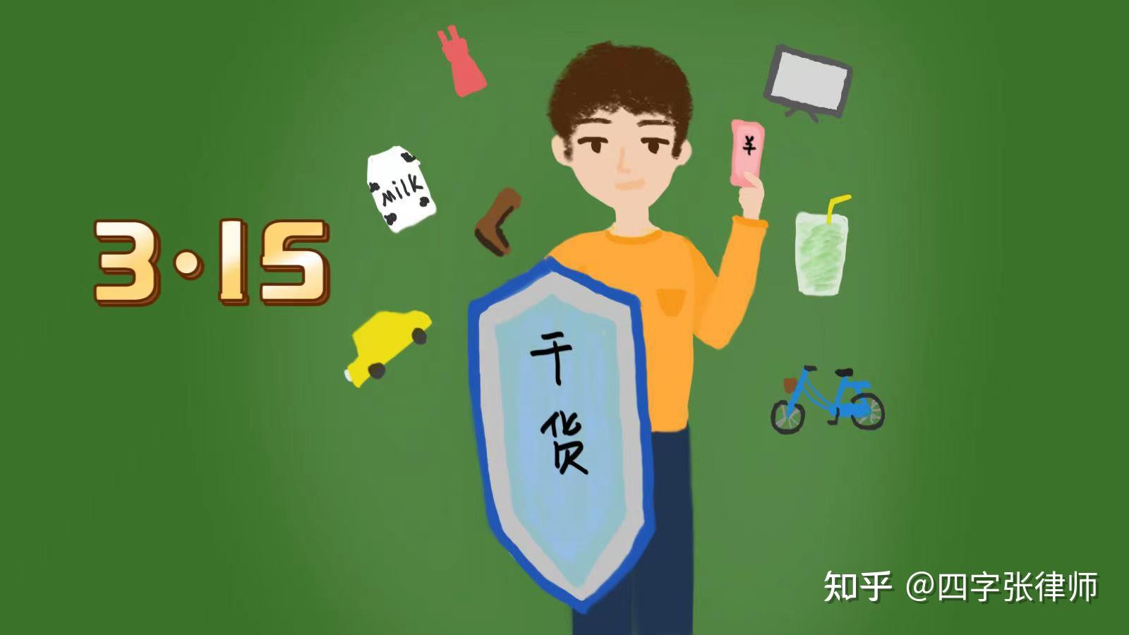 消费者一定要知道的实用干货! - 知乎