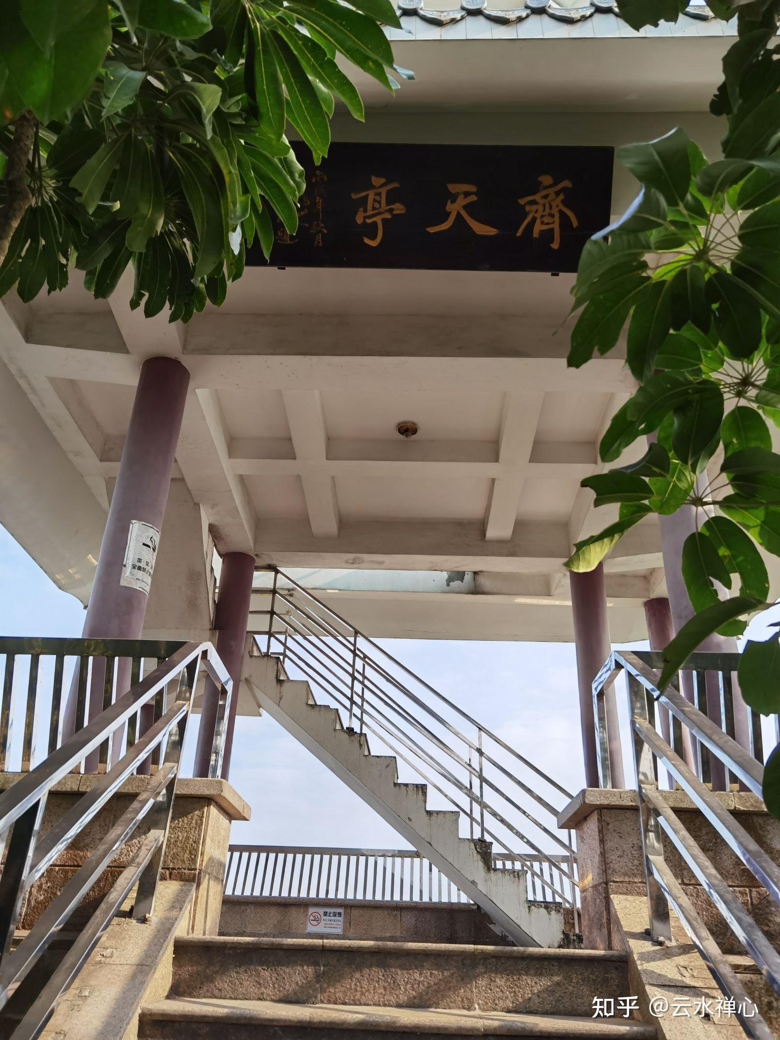 齐天亭会当凌绝顶,一览众山小祝9015看到此文的有缘人,福如东海