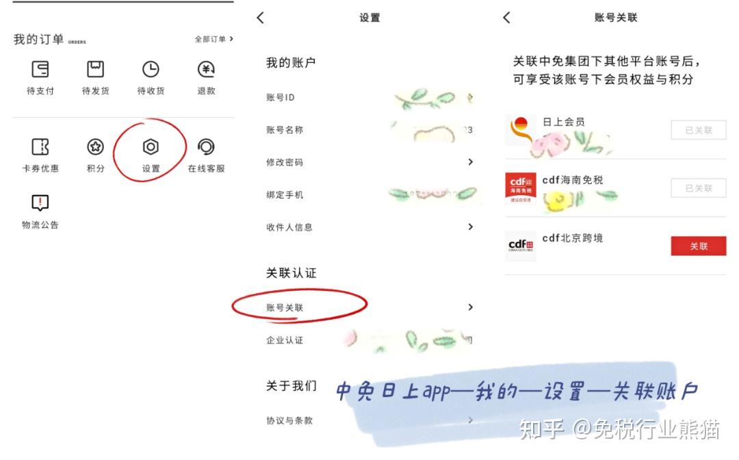 中免日上新版平台如何关联上海/海南/北京平台? - 知乎