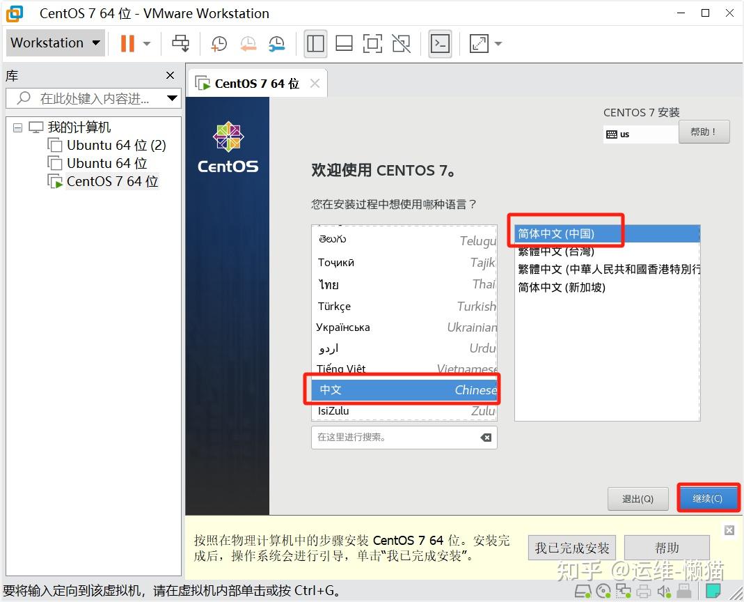 使用VMware安装centos7并配置静态IP地址及使用FinalShell远程连接入门教程 - 知乎