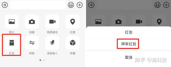 微信拜年红包上线，昵称还能加“小兔子” 知乎 