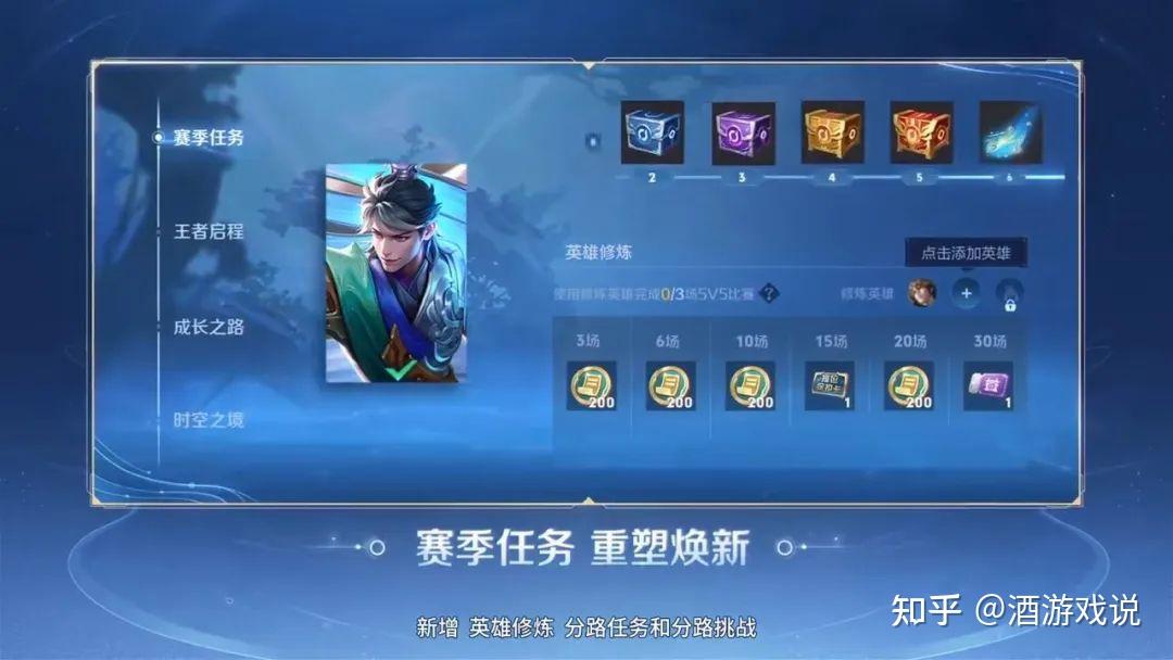 分路段位系统上线新增三个王者段位称号赛季皮肤返场取消
