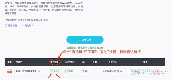 微信公众号文章添加附件_附件公众添加微信文章号是什么_微信公众号附件怎么添加