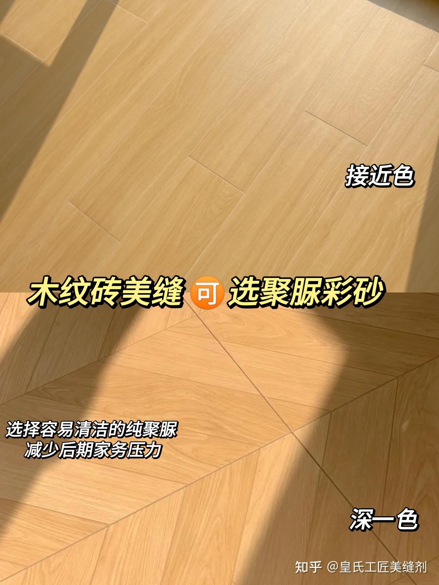 不同瓷砖怎么选美缝?一篇告诉你 - 知乎
