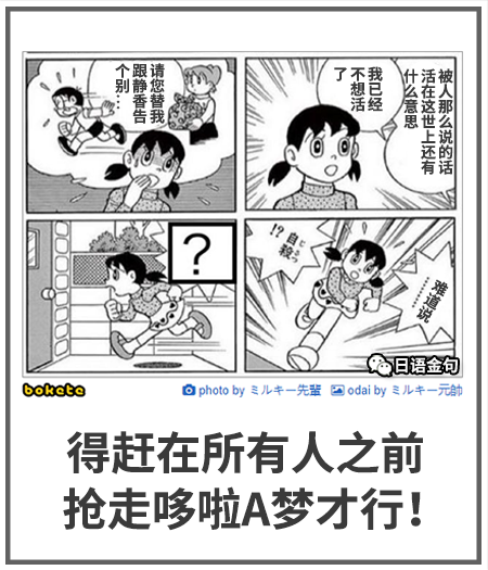 静香是大魔王?那些自成一派的《哆啦a梦》冷笑话