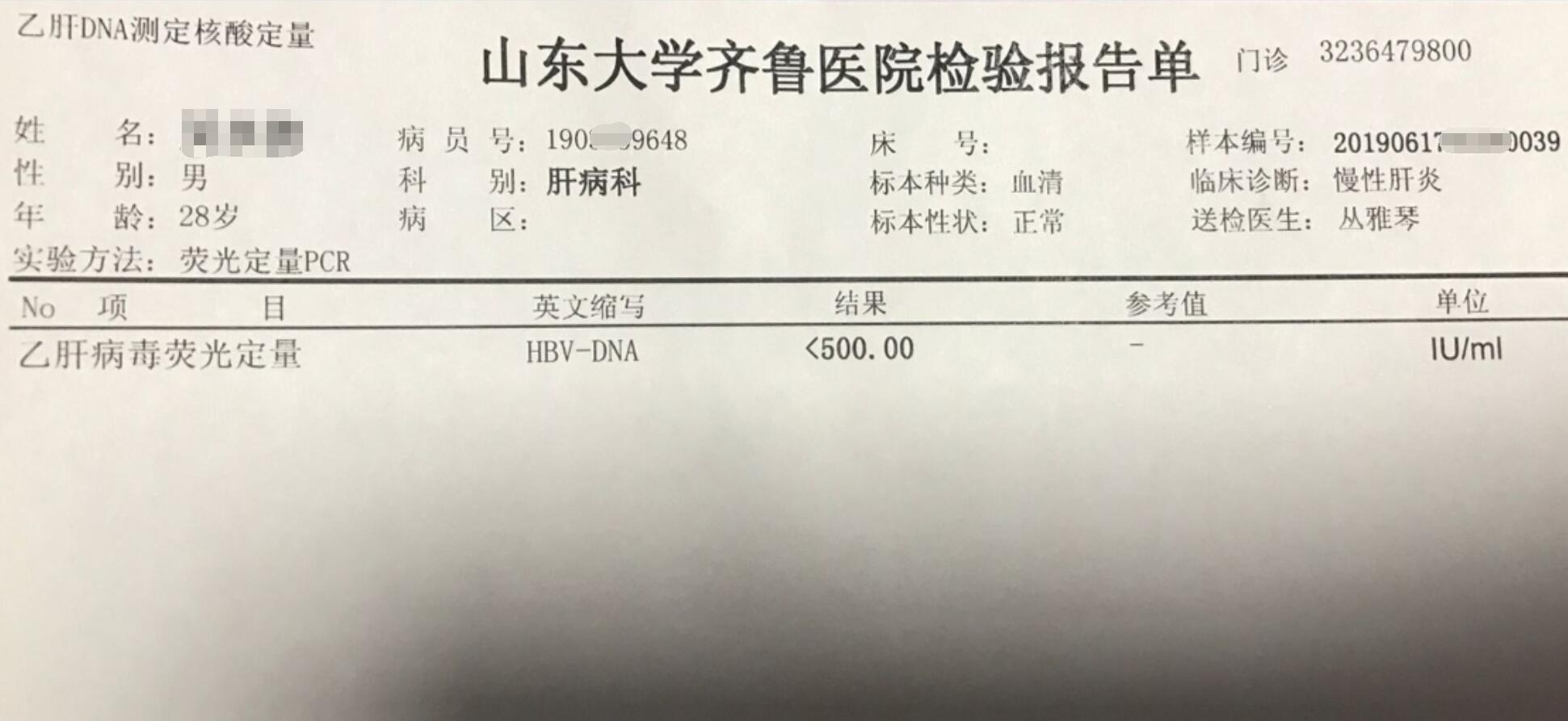 hbv-dna定量越高,說明病毒複製越活躍,傳染性越強.