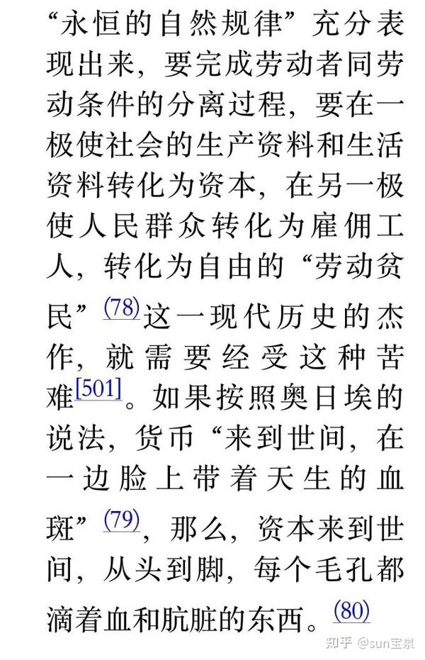 再次考证“利润……有300％，就会使人不怕犯罪，甚至不怕绞首的危险。”的