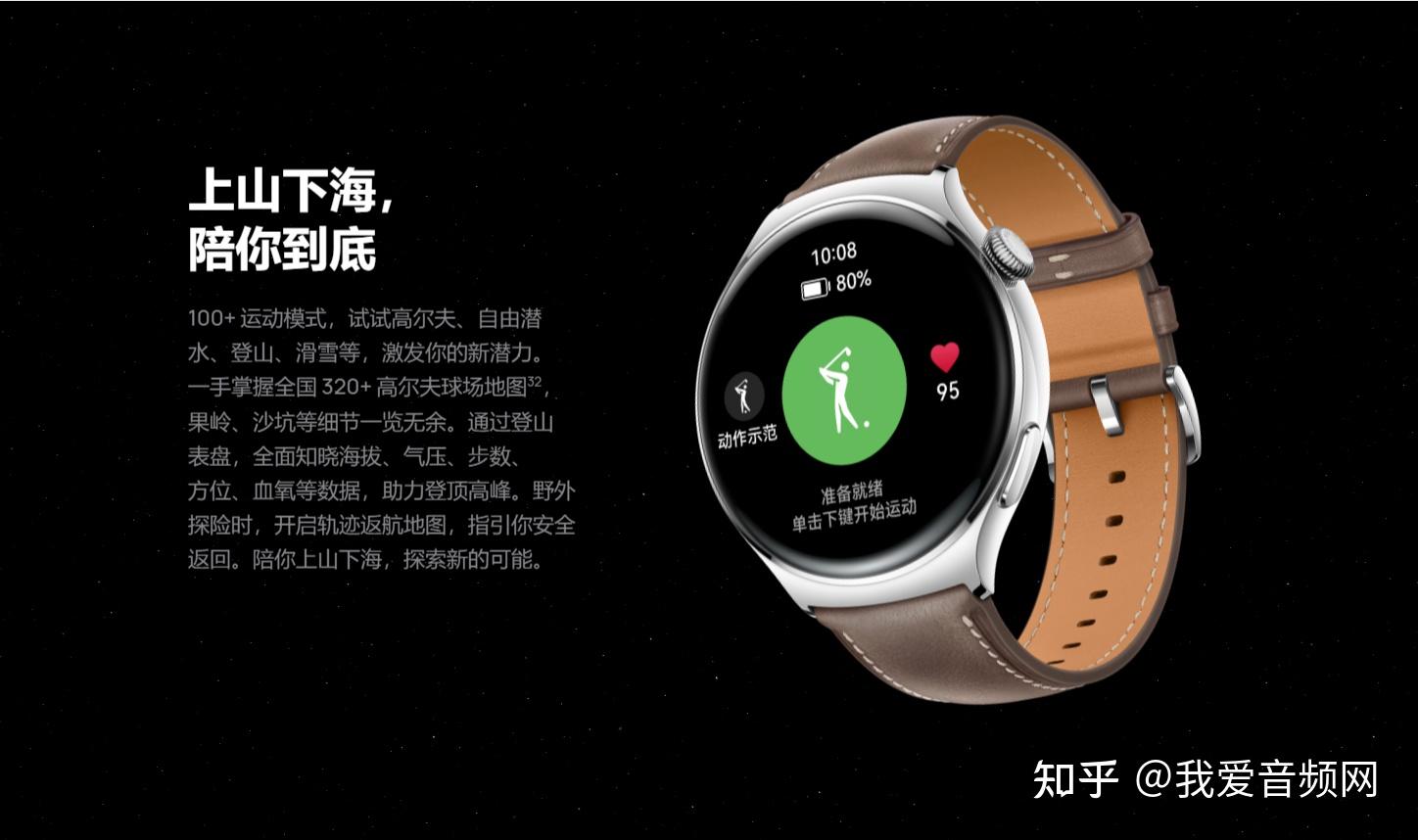 华为watch 4拥有金星白,土星褐,幻月黑三款配色,华为watch 4 pro系列