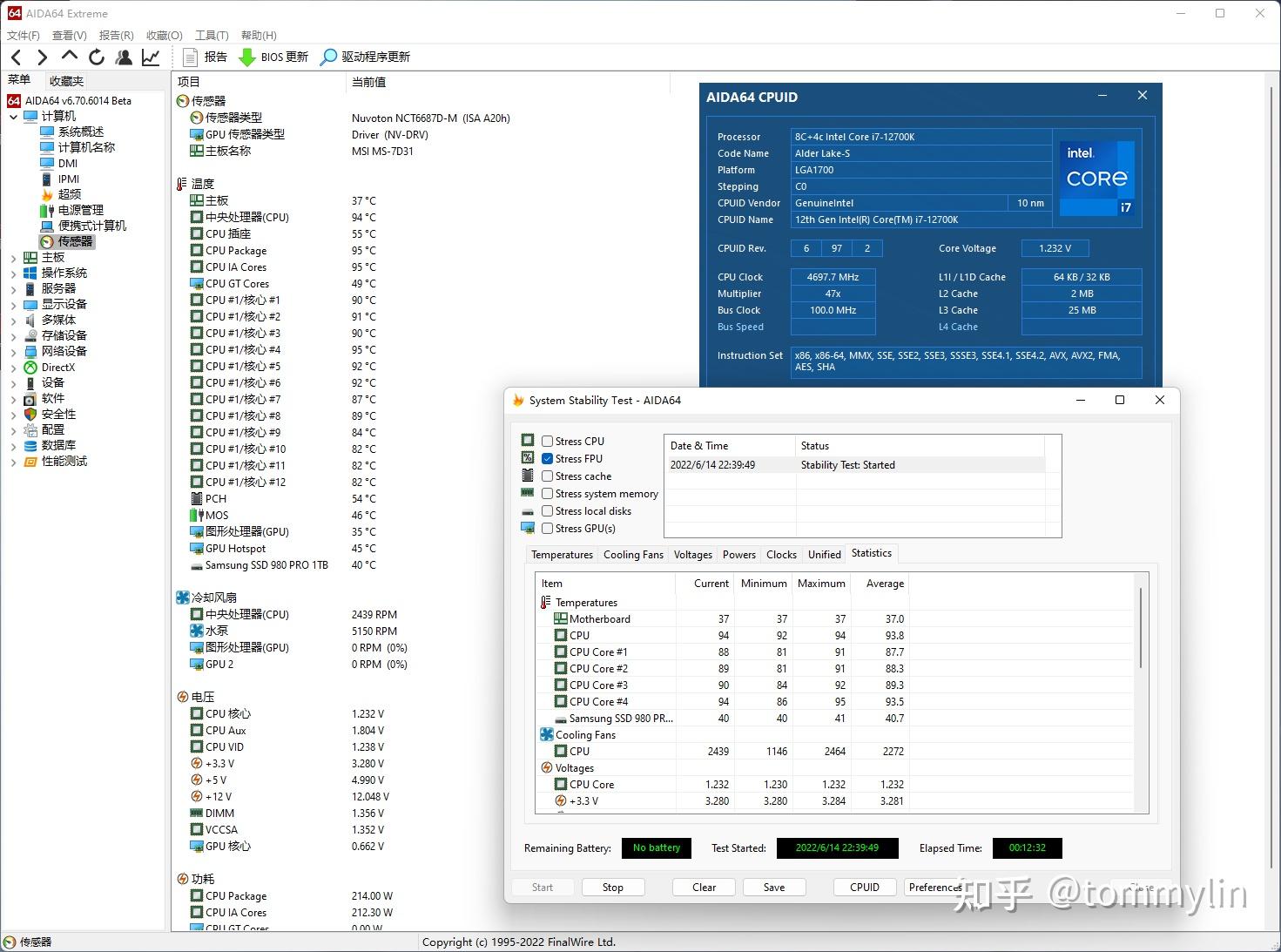 德商德静界全家桶微星z690edgetiwifiddr4装机展示