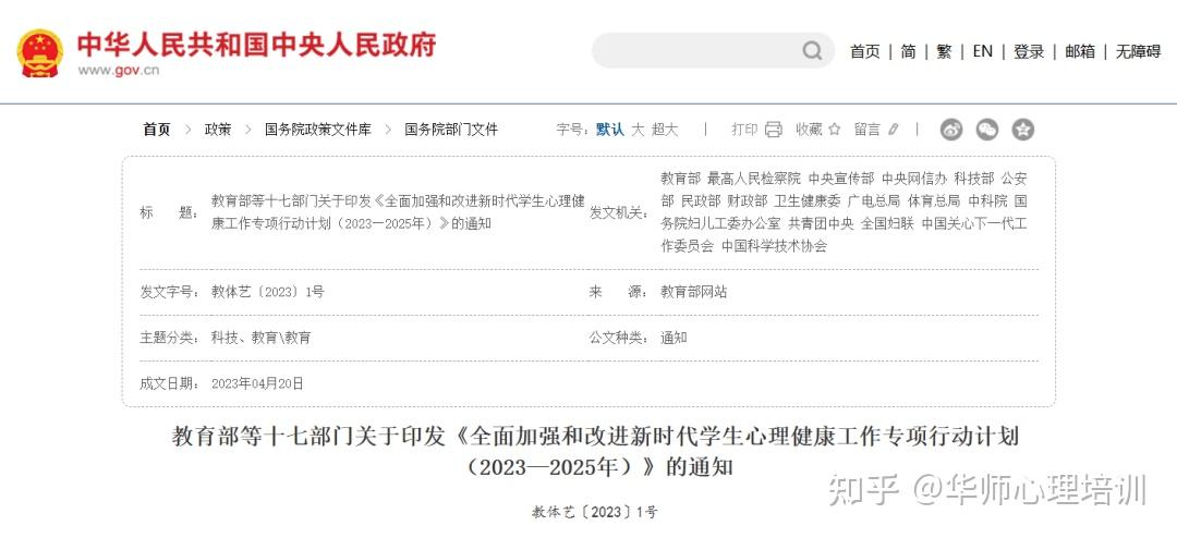 【官方权威发布】超详细的2025年家庭教育指导师报考指南!附报考条件、报考流程 - 知乎