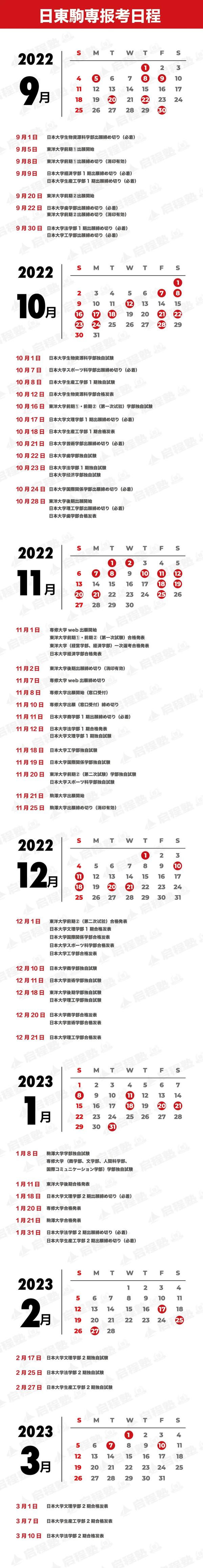 启程福利 ‖ 一键保存,2023年度中坚私立大学报考日历 知乎 启程福利 ‖ 一键保存,2023年度中坚私立大学报考日历 知乎