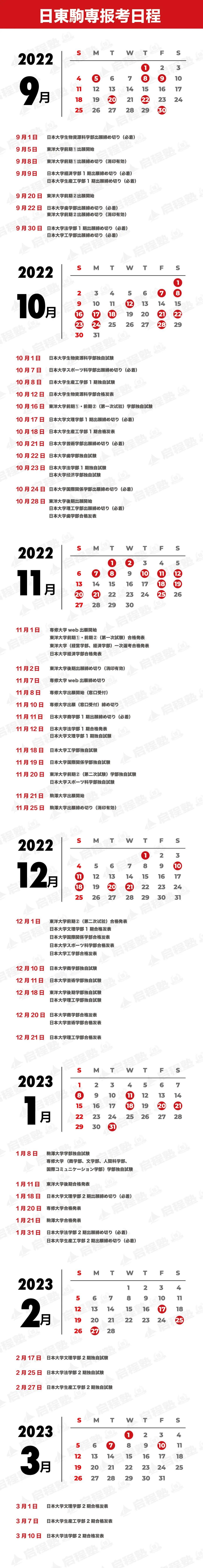 启程福利 ‖ 一键保存,2023年度中坚私立大学报考日历 知乎 启程福利 ‖ 一键保存,2023年度中坚私立大学报考日历 知乎