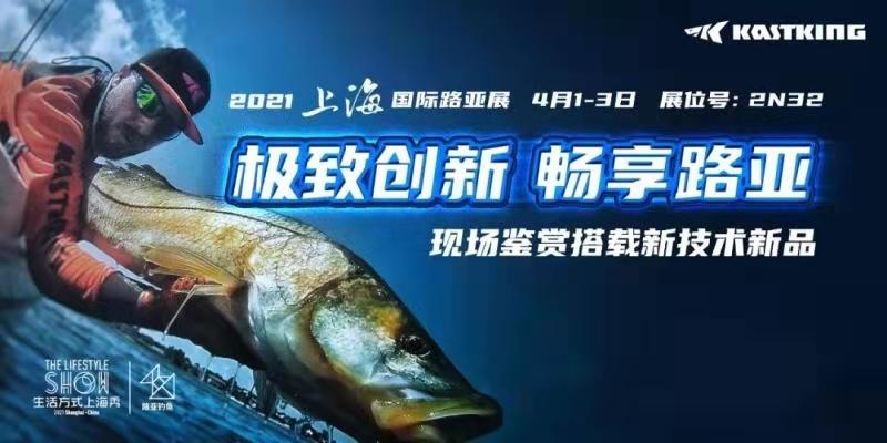 卡斯丁将于4月1号参与上海国际路亚展那就是:今天又有件重要的事情要