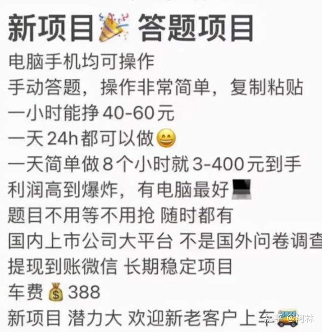 副業推薦百度知道答題項目一小時賺4060元