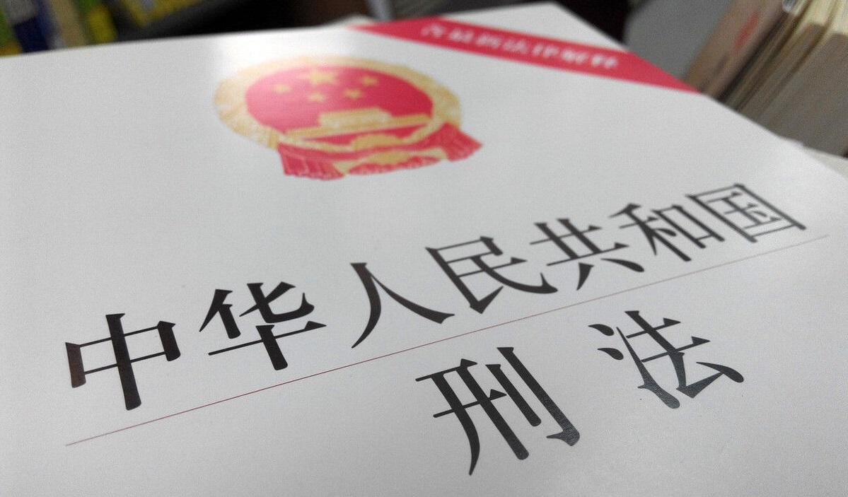 刑法修正案十二通过 v2-2258cc4984495b3e7ee83b1a6114e6cf_1440w.jpg?source=172ae18b