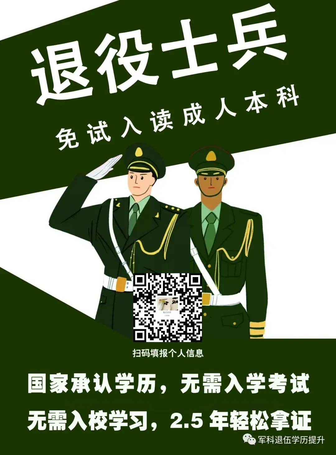 报名咨询请扫码填写以下报名表,相关老师会第一时间进行回访解答:④可