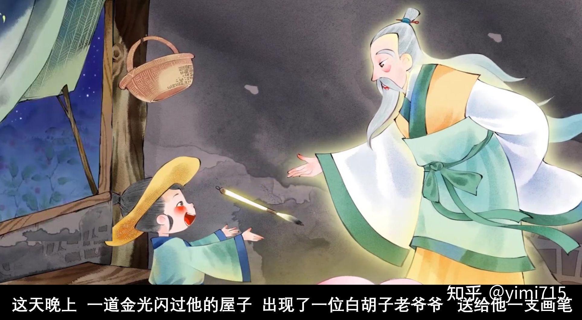 神笔马良的故事/一百分教育 - 知乎