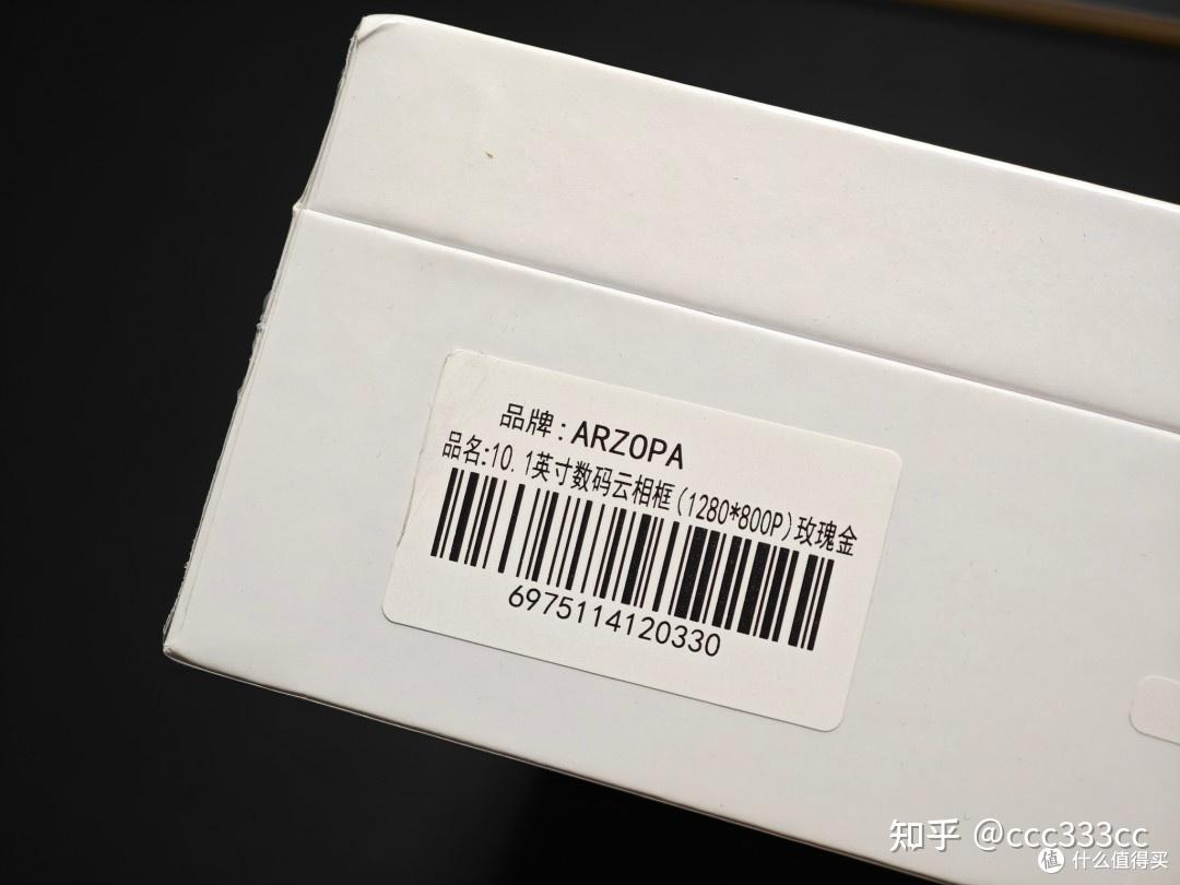 把思念装进口袋,并放在床头:ARZOPA D10数码相框使用体验。