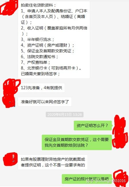 如实记录本人亲自竞拍深圳法拍房过程，全程无中介参与，内有详细流程及注意事项，供有兴趣的朋友做参考。
