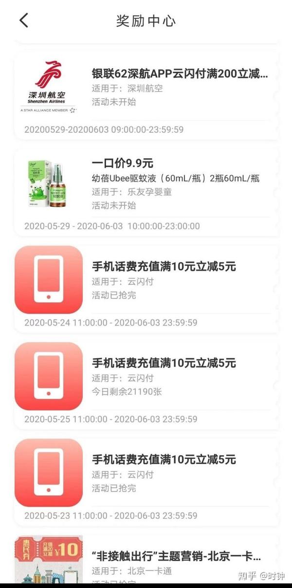 翼支付充话费多久到账_翼支付话费充值_翼支付怎么充话费