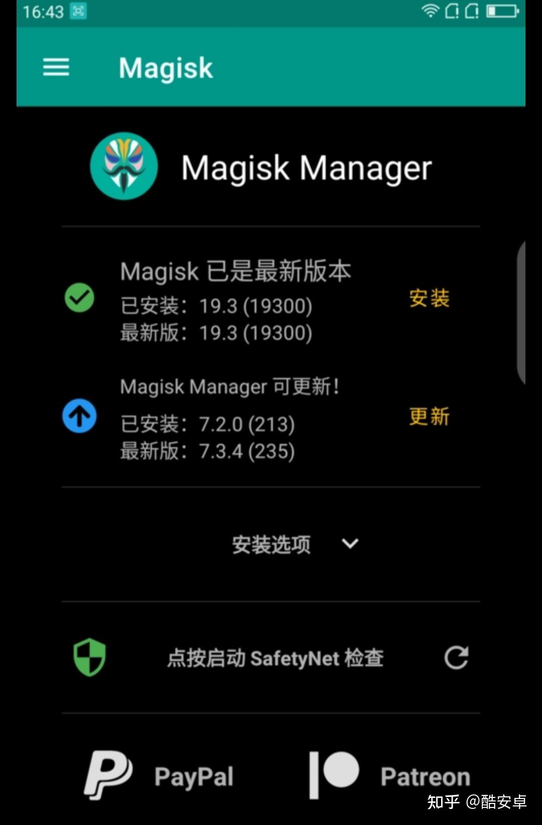 安卓手机通用root攻略 - 知乎