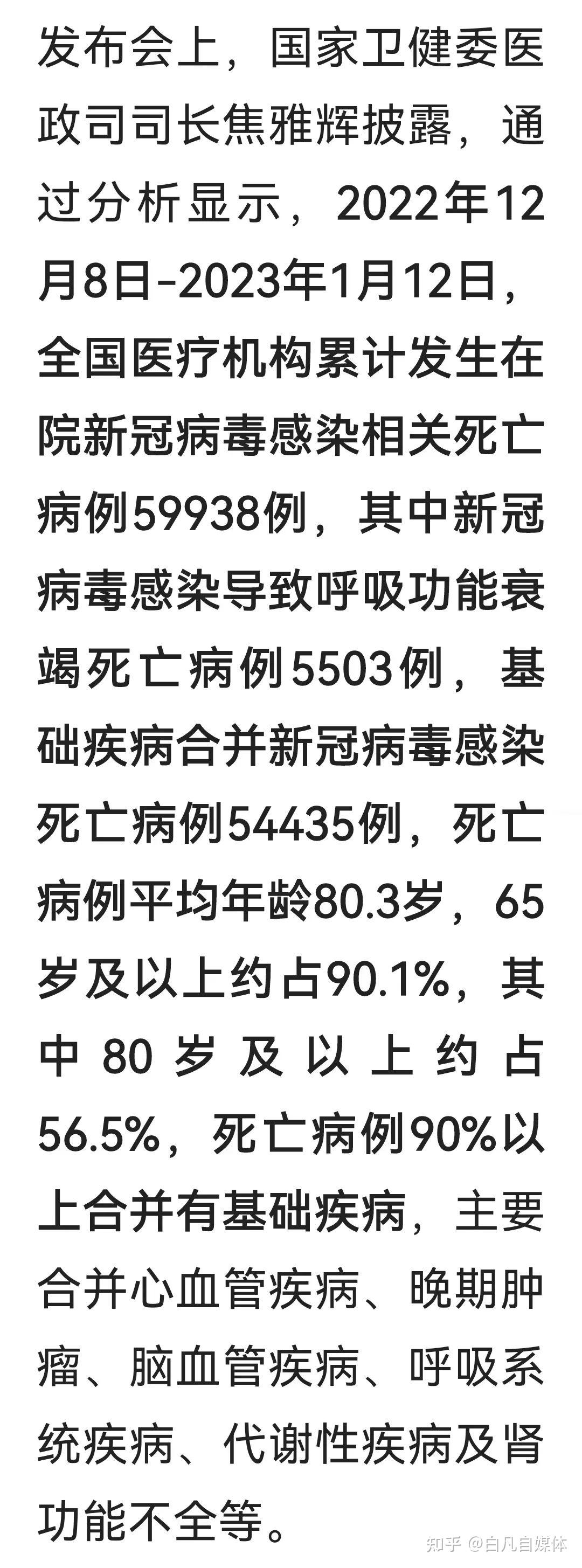 新冠疫情最新消息人数图片