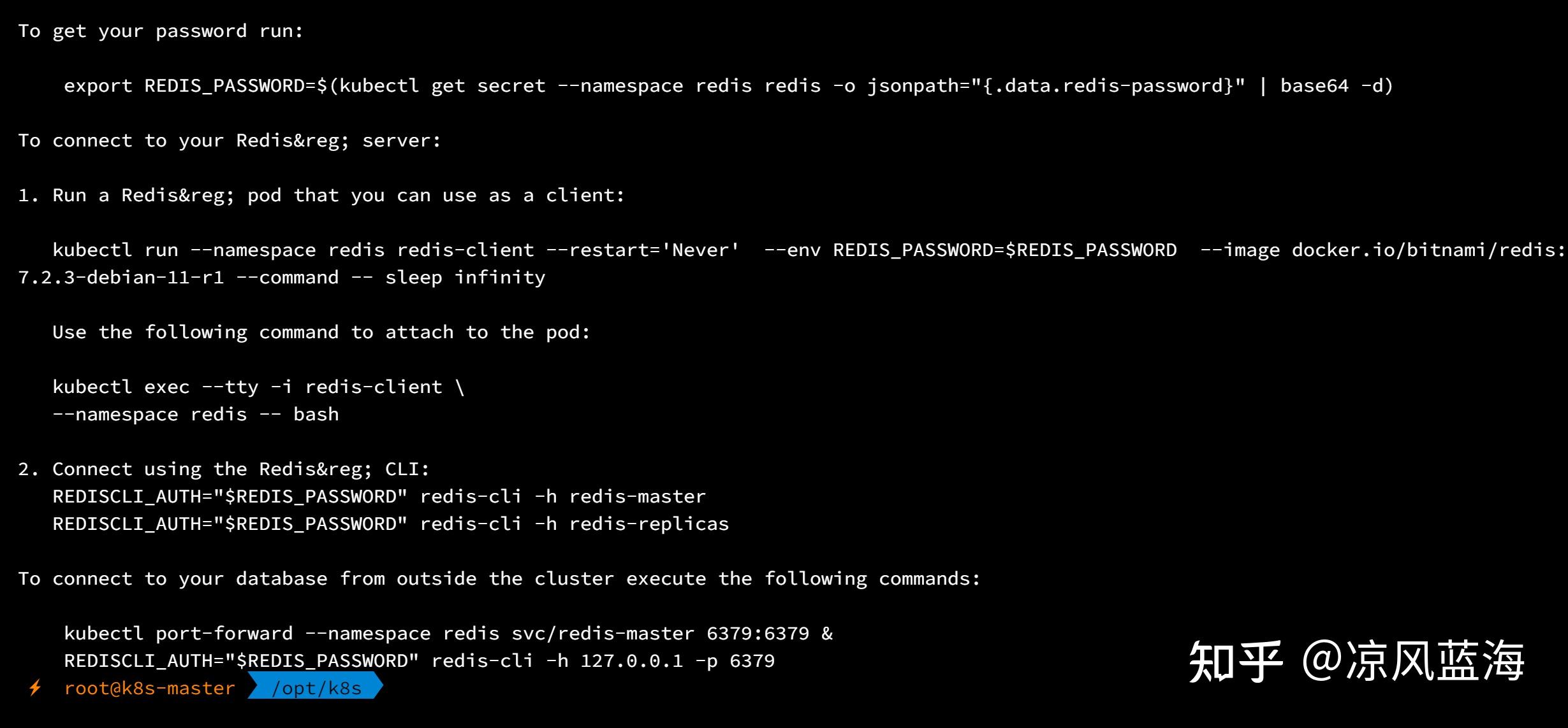 Helm chart redis 