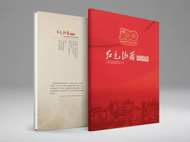 地图里的红色印记建党百年红色地图出版物推介三