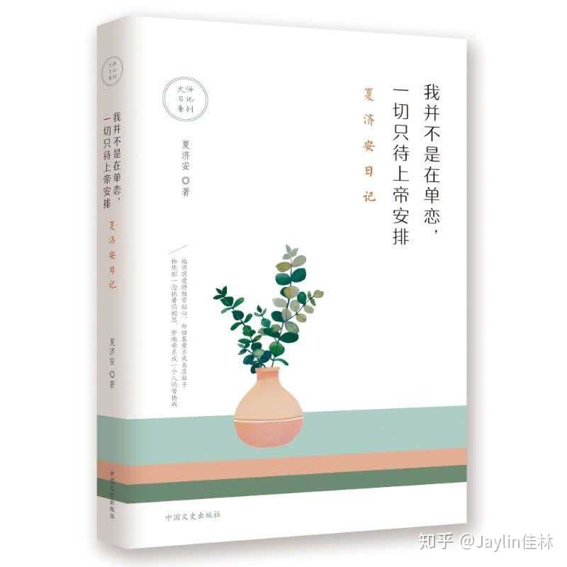 《夏济安日记》:能使我寂寞的,只有一个人 - 知乎