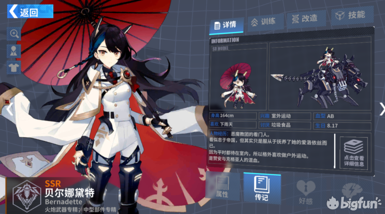 重装战姬细数游戏中的彩蛋