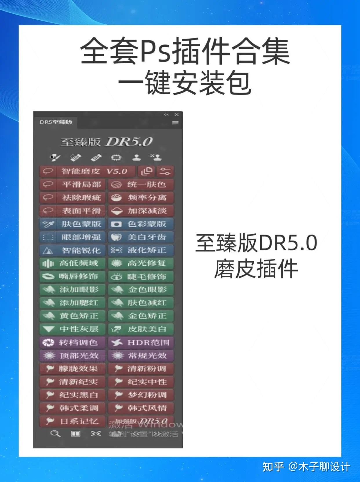 拿走不谢！全套Ps插件合集一键安装 - 知乎