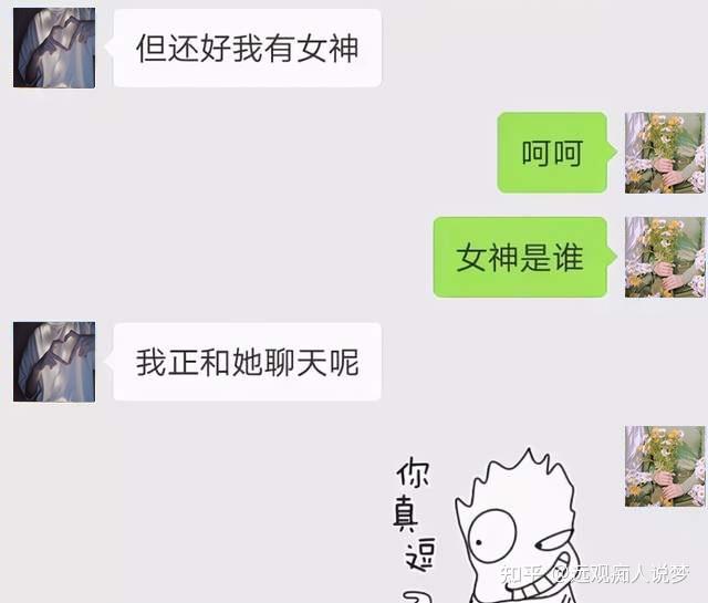 那些成功脱单的人,都是怎么聊天儿的