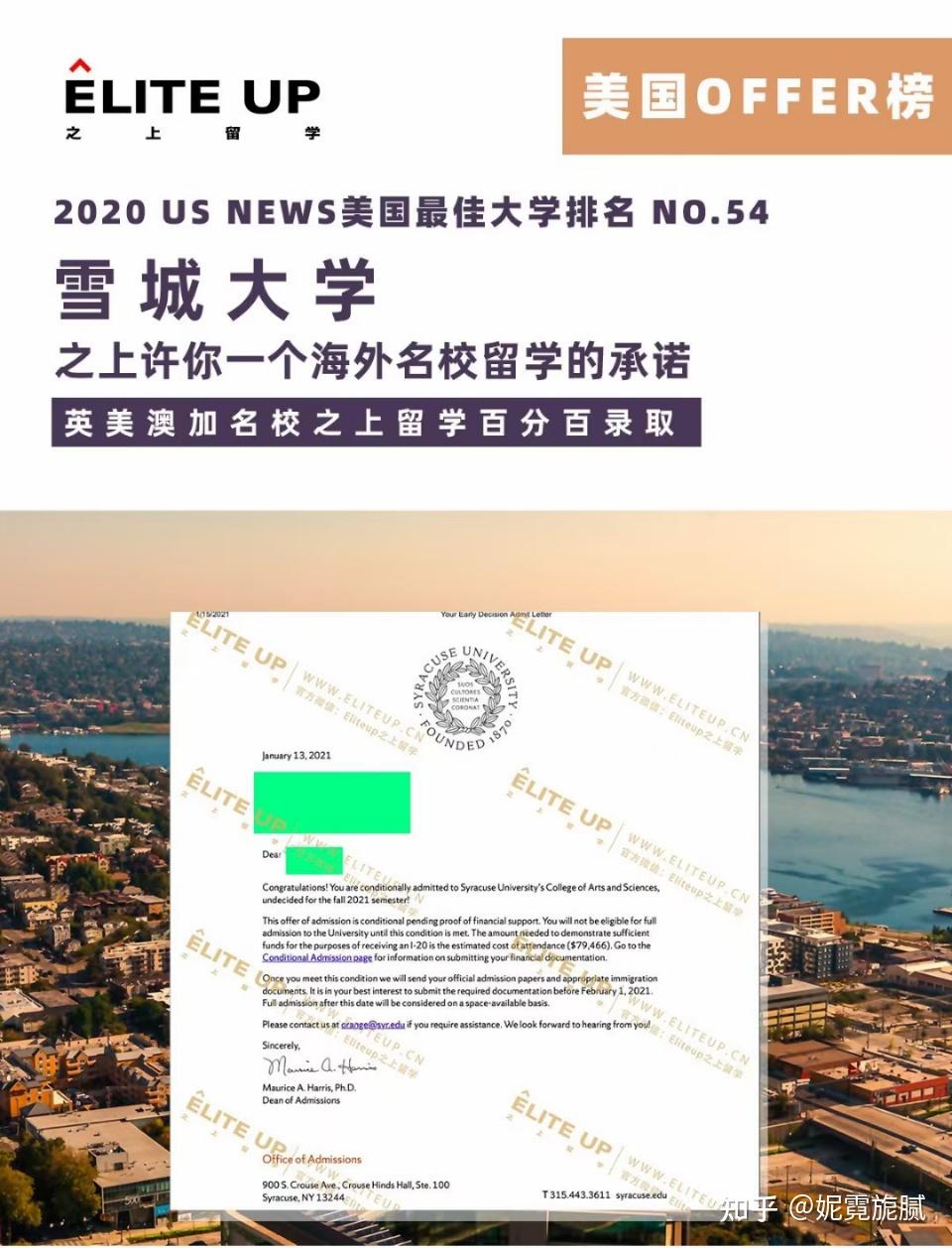 令人心动的offer雨