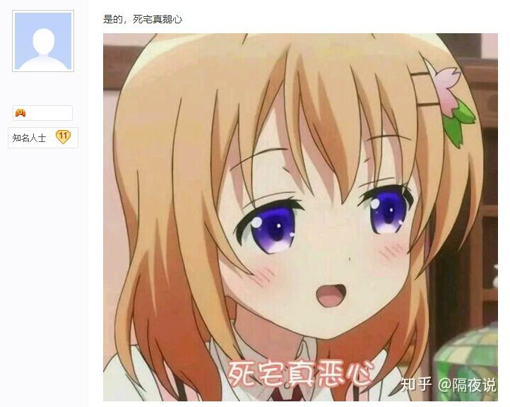 对二次元的最大偏见都藏在二刺螈和反二次元贴吧里了