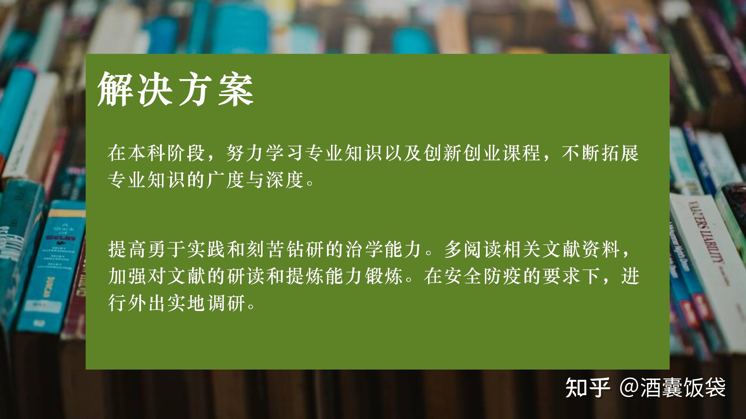 保姆级&必收藏大学生创新创业项目从申报到结题教程!!插图23 保姆级&必收藏大学生创新创业项目从申报到结题教程!!插图23