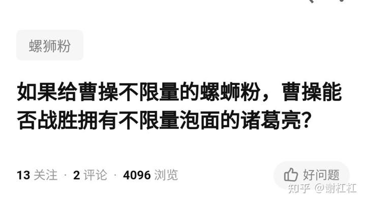 大误 · 知乎宇宙缝合怪 13 v2 22989c21482ee605a9692b4de343e882 720w