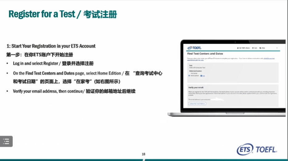 官方信息多城釋放託福ibt考試考位