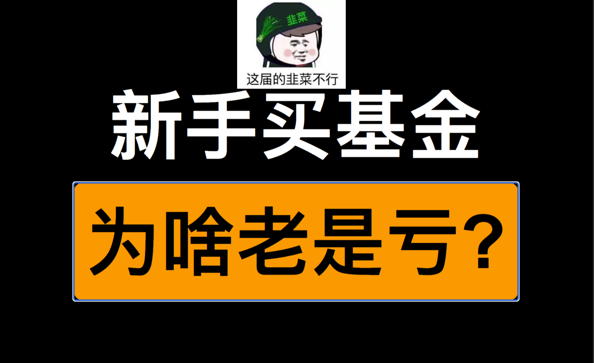 写个爬虫爬一爬基金经理买了啥