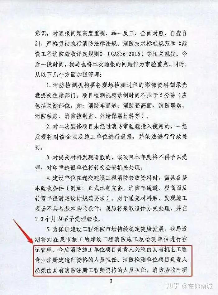 2020年註冊消防工程師證書是否真的沒用不值得考了