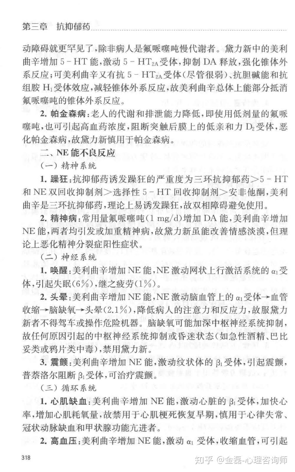 代立新 zhuanlan.zhihu.com