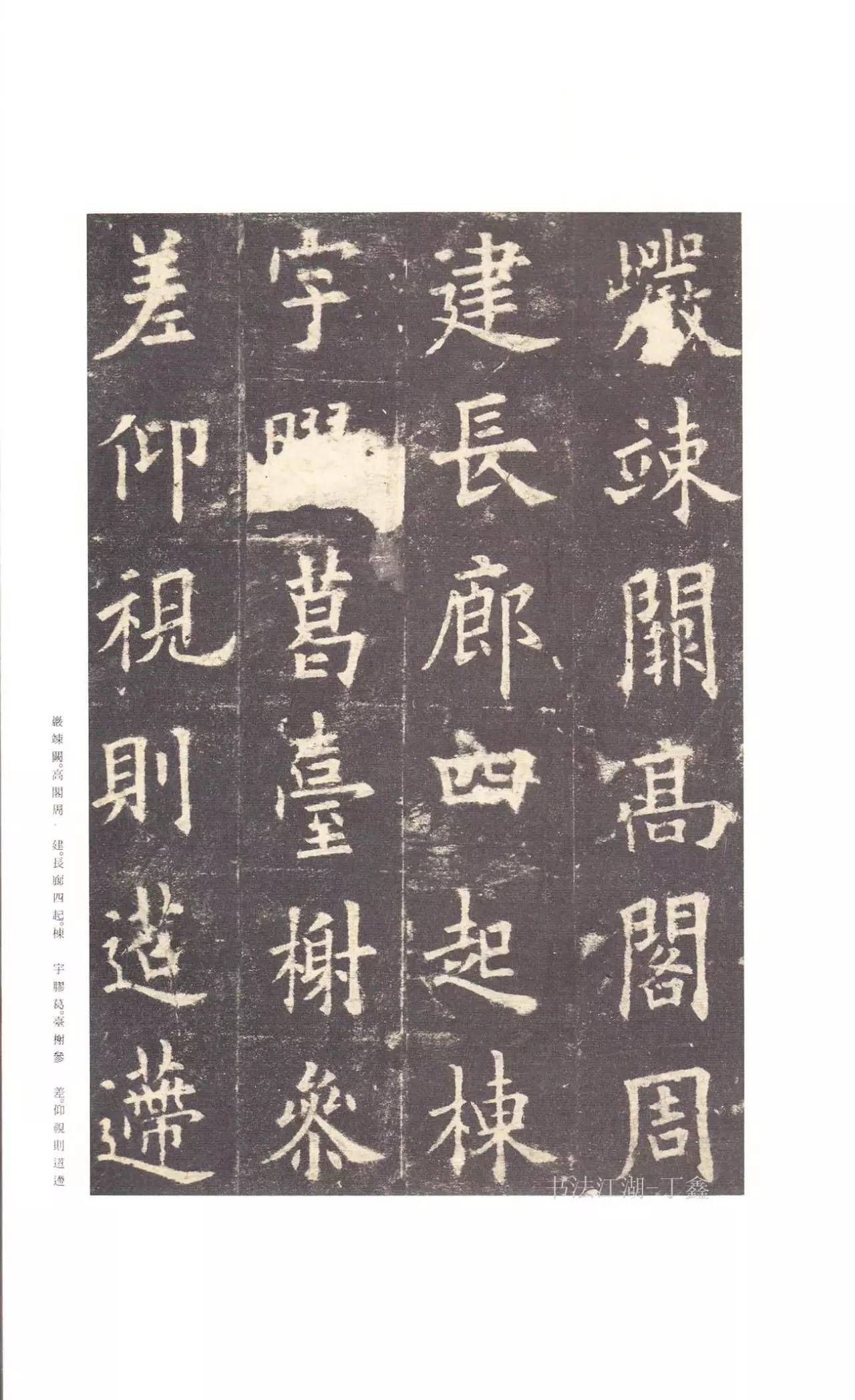 二玄社原色法帖选20 九成宫醴泉铭〈李祺本〉 - 知乎