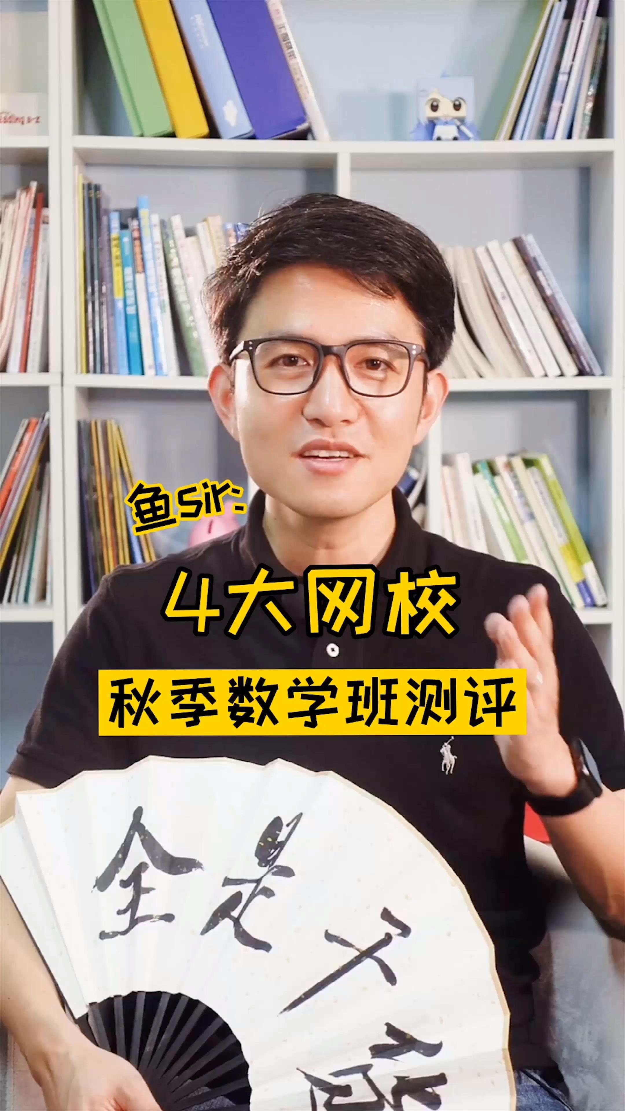 学而思网校试听系列-哈佛张逸老师1